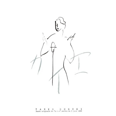 오누키 타에코 Onuki Taeko - Caye (LP)