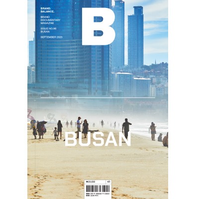 매거진 비 Magazine B - Issue No. 96 Busan