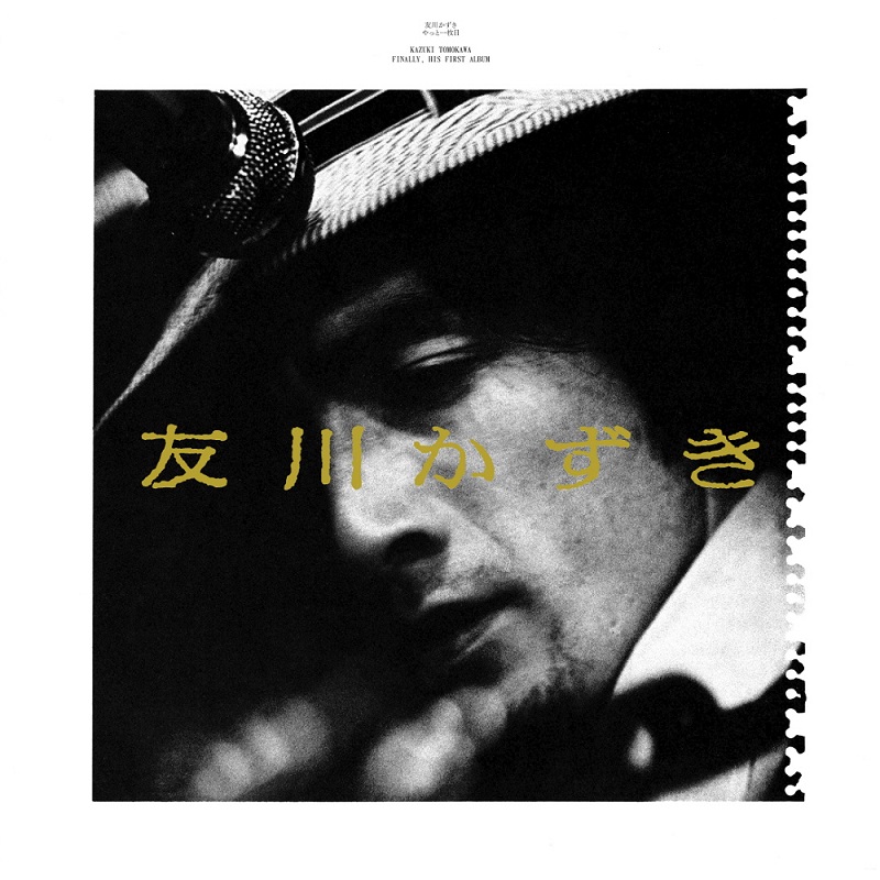 카즈키 토모카와 Kazuki Tomokawa - Finally, His First Album (LP)