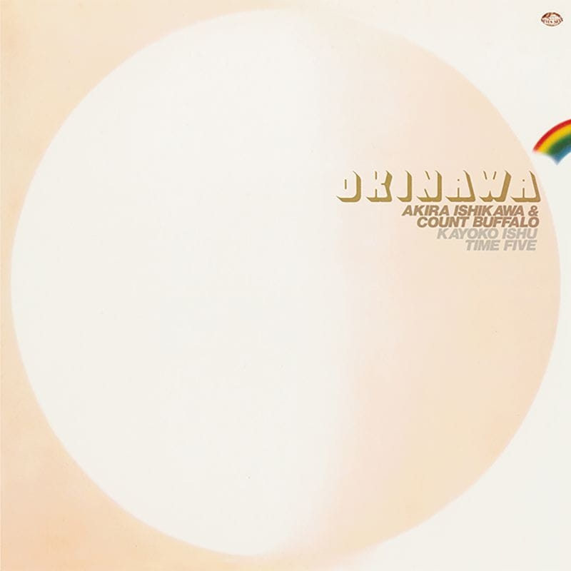 이시카와 아키라 Ishikawa Akira - Okinawa (LP)